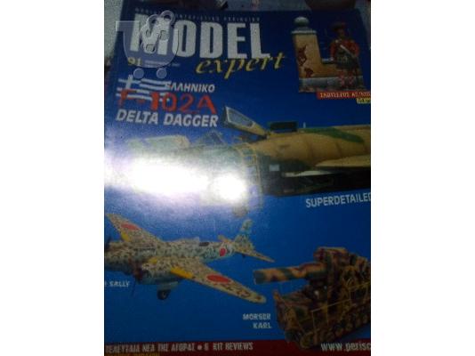 PoulaTo: Model Expert Περιοδικο Μοντελισμου Τευχος 91